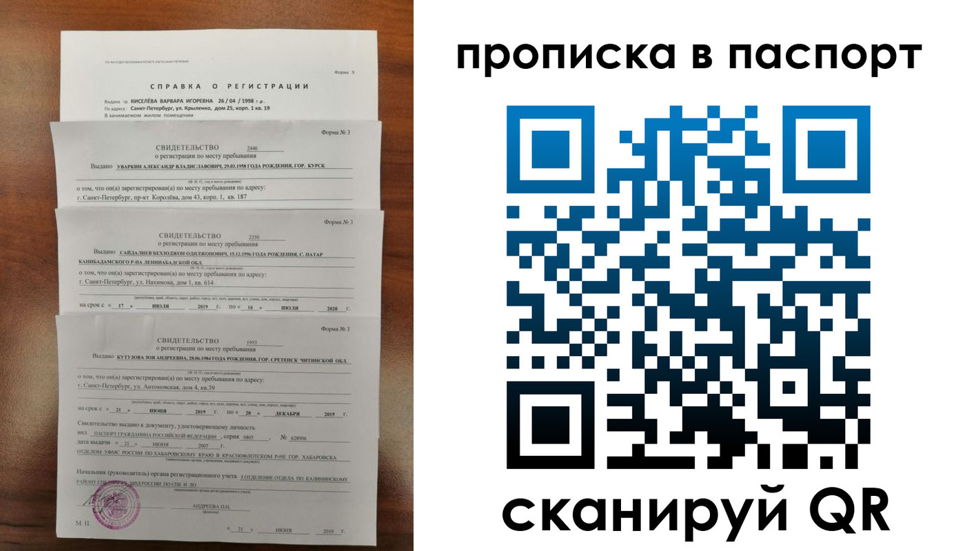 временная регистрация адрес в Карачаево-Черкесии