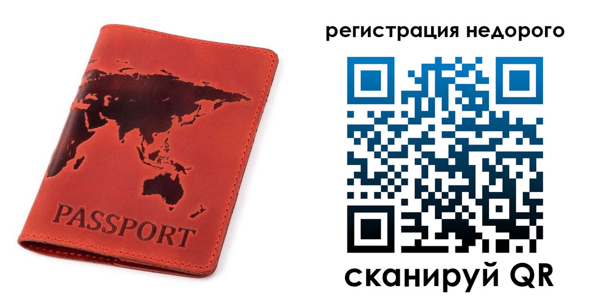 временная регистрация в Карачаево-Черкесии