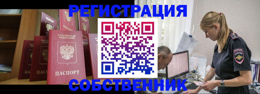 временная регистрация надежно в Карачаево-Черкесии